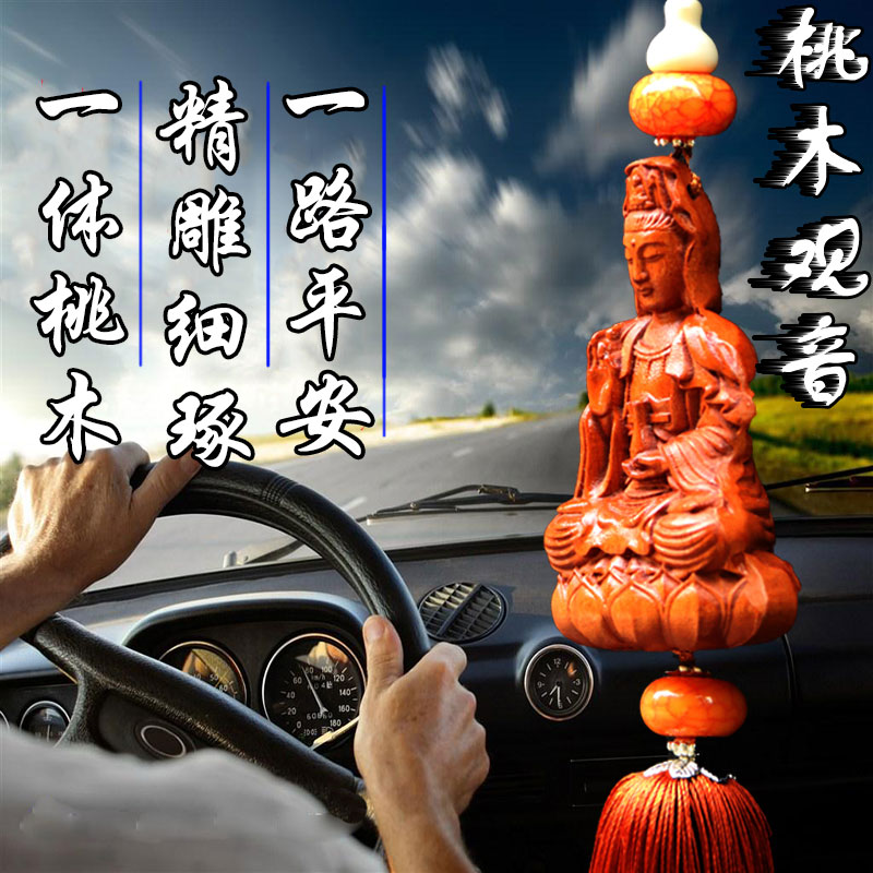 精雕桃木肥城观音大士