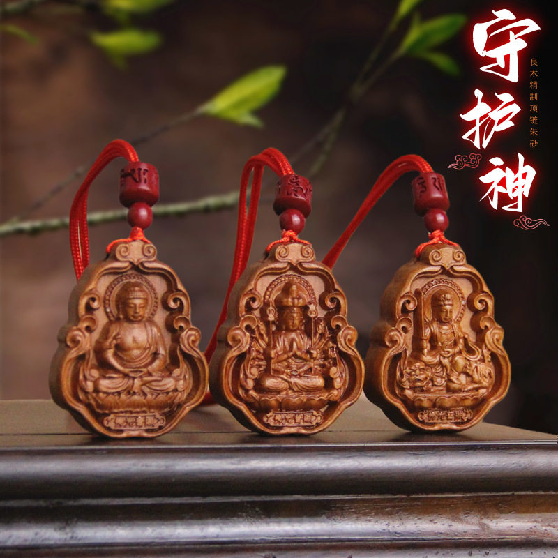 桃木守护神吊坠普贤菩萨十二生肖