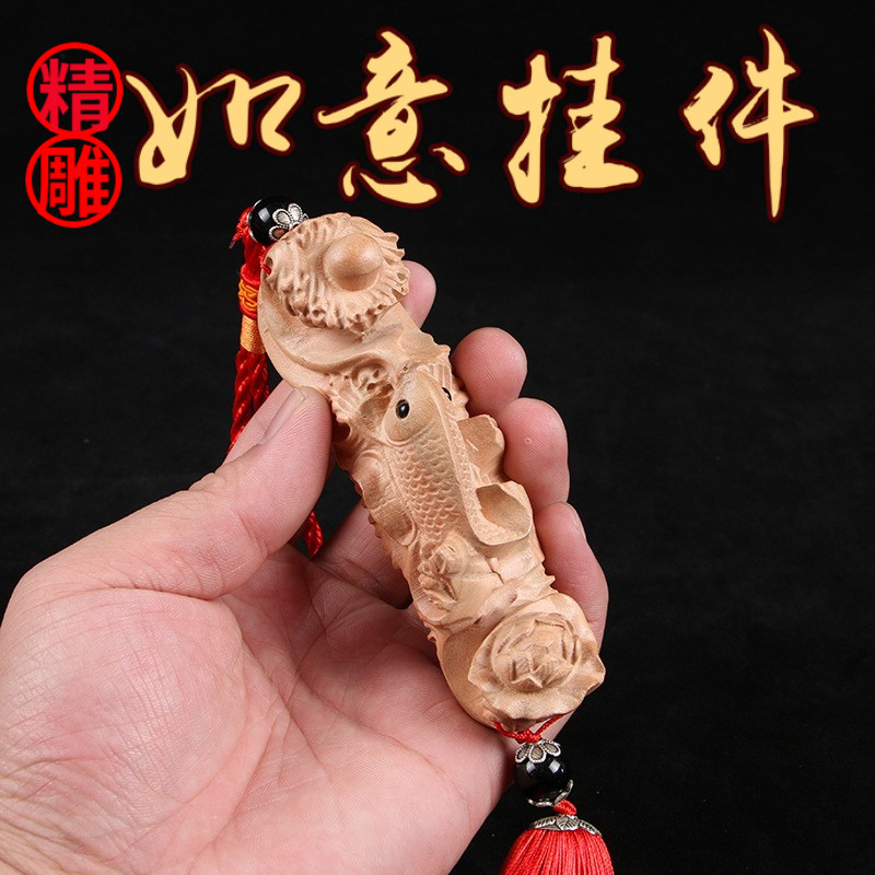 木雕桃木原色原木如意挂件
