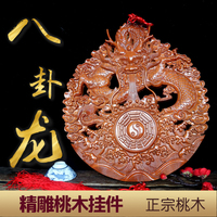 桃木龍八卦鏡神龍吸水掛件官兩旺龍掛件大小號(hào)掛件