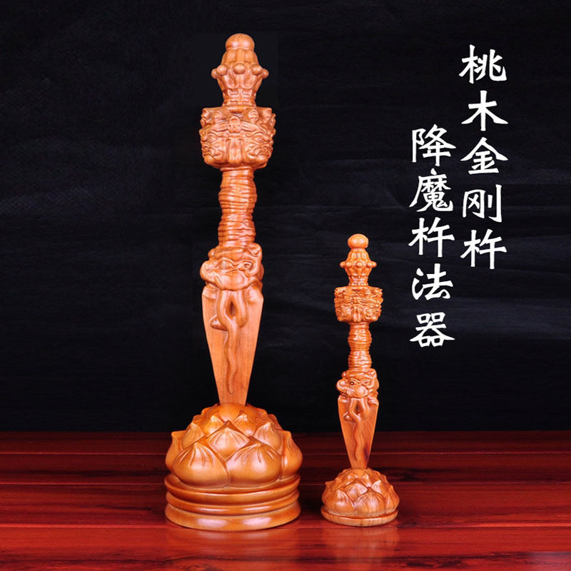 正宗桃木剑金刚杵降魔杵金刚镢藏式木雕大号客厅装饰底座摆件