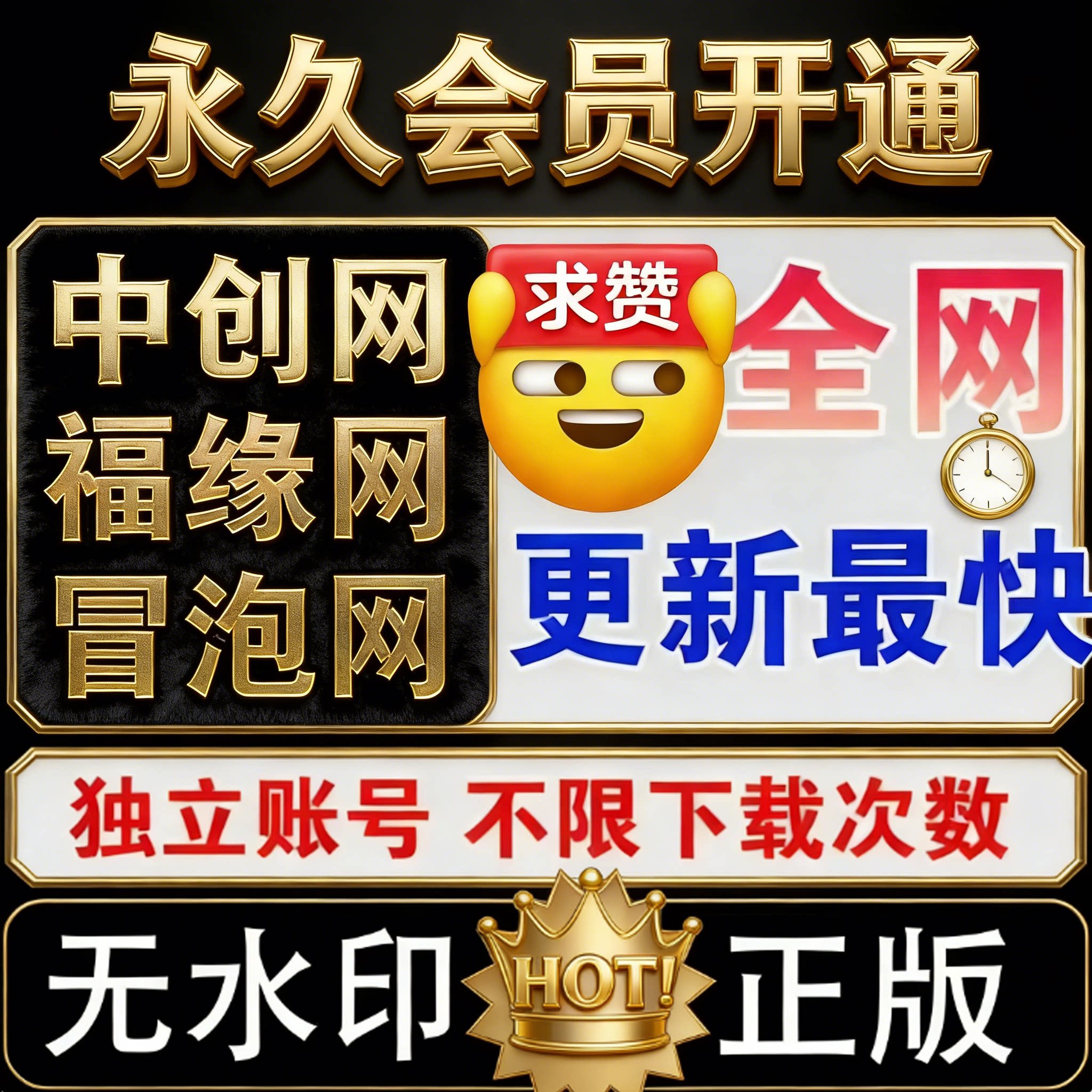 知识付费资源网云创网中创富缘冒泡永久会员svip正版资源无水印下