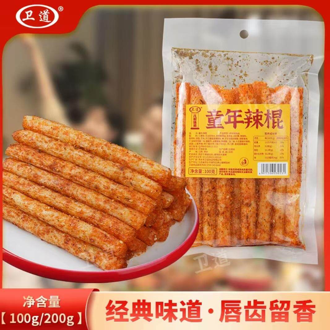 江西特产萍乡辣条麻辣面筋