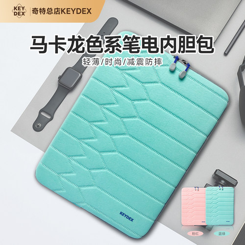 keydex流线棉小清新电脑包防刮