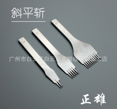 正雄法斩2.7,3.0，3.38，3.85mm精抛光齿间欧式斜平斩手工皮具斩