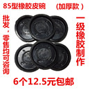 摇水泵压水井皮碗皮圈皮垫禁水片家用农用不锈钢手动压水泵器配件