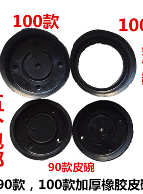 老式铸铁摇井压水泵配件家用手摇压水橡胶皮碗皮垫皮圈手摇压水井