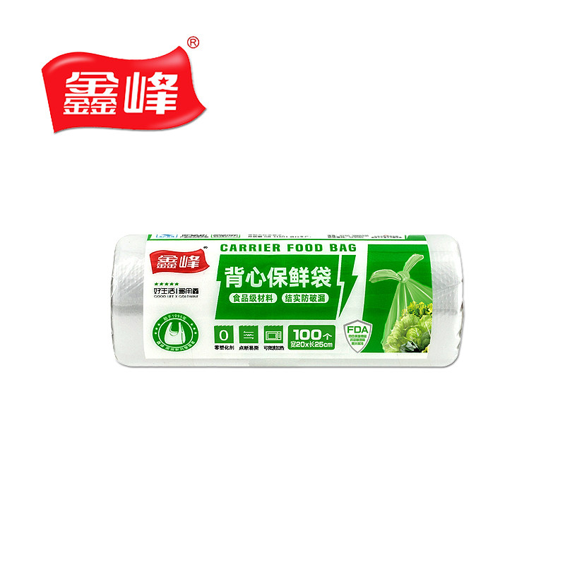 鑫峰背心特小号保鲜袋20*25cm点断手提连卷袋家用微波炉适用100个