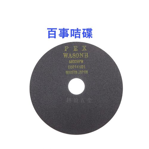 百事牌PEX切割片小磨床模具加工