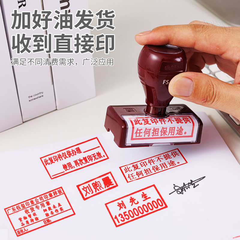 光敏印章自动出油印名字章签字印