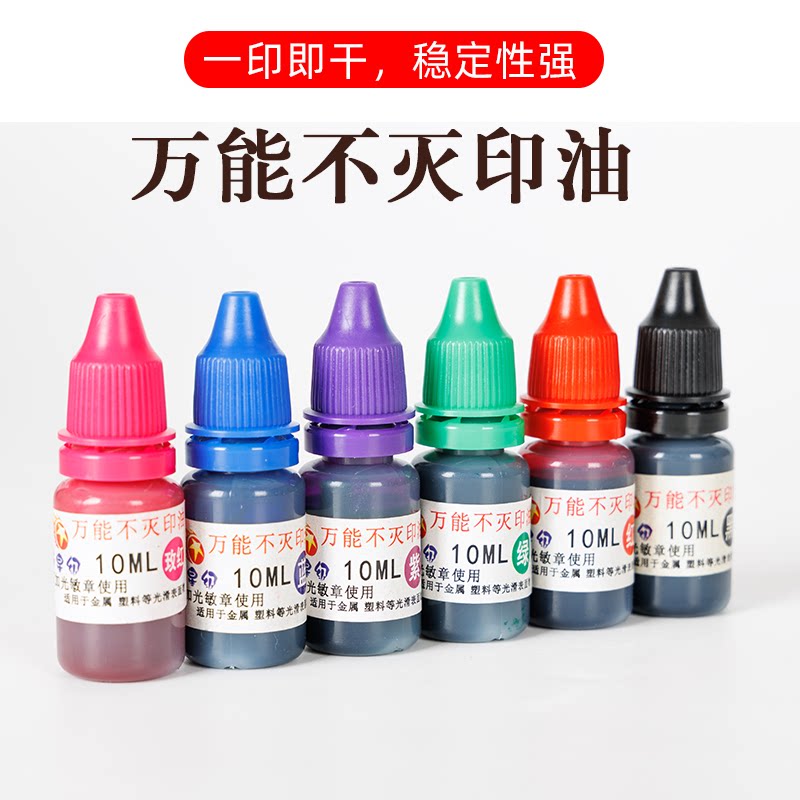 快干印油墨水速干油墨铁金属印油