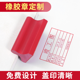 橡胶印章定制刻字印章定做长方形红胶章刻长条橡皮章印字章子制作