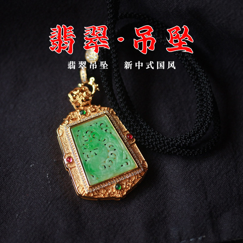 天然缅珠A货翡翠吊坠S925