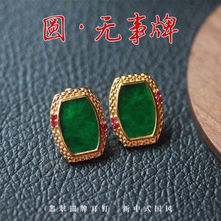 天然A货花青翡翠无事牌耳钉纯银镀金镶嵌复古耳饰女高级感礼物
