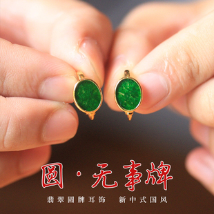 天然缅甸翡翠A货干青无事牌耳扣S925银辣绿圆牌百搭国风耳饰耳钉