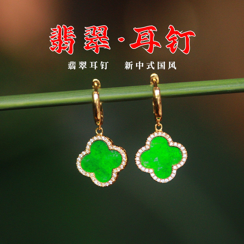 天然缅怀四叶草耳扣简约气质
