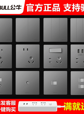 公牛G37星空灰色插座面板86型家用暗装16A墙壁带usb一开五孔开关