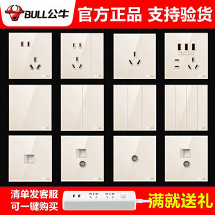 公牛G51奶油金色开关插座钢化玻璃面板86型家用暗装 墙壁一开5五孔