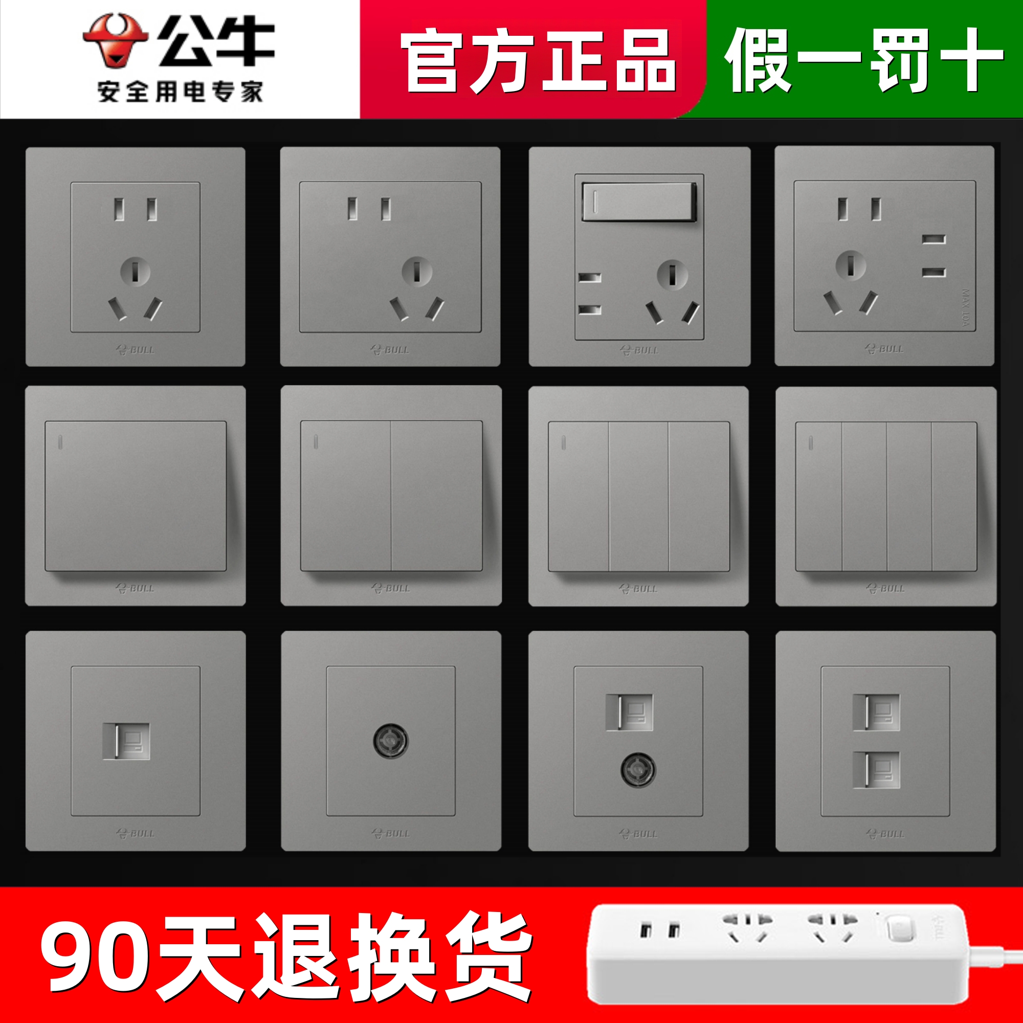 公牛灰色开关插座暗装面板86型