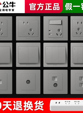 公牛星空灰色二三插座面板86型家用暗装16A墙壁带usb一开五孔开关