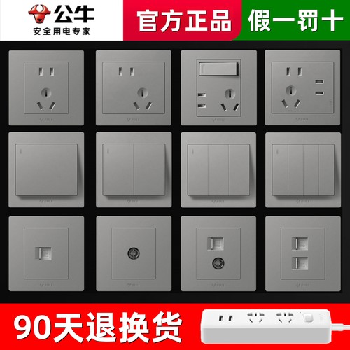 公牛灰色开关插座暗装面板86型