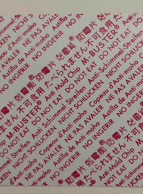 M BUSTER 红色克霉能不干胶防霉贴片 高销量产品 厂家直销 包邮