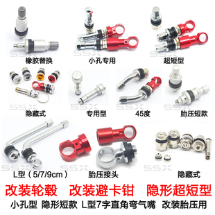 RAYS轮毂SSR小孔90度直角L型7字弯头气门嘴胎压监测隐形气嘴work