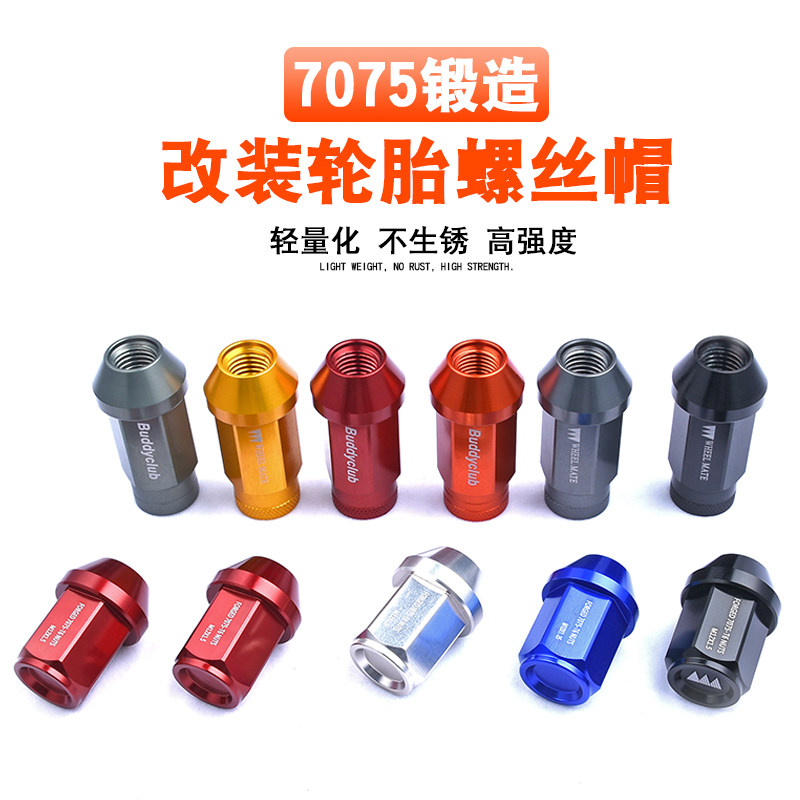 飞卡多克飞度科鲁兹福克斯翼虎蒙迪欧锻造改装轮毂螺丝轮胎螺母螺