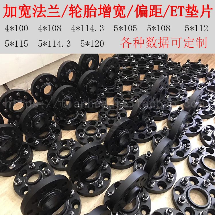 轮毂改装专用锻造垫片ET变径圈一体轮毂转距3/5/8MM毫米车轮加宽