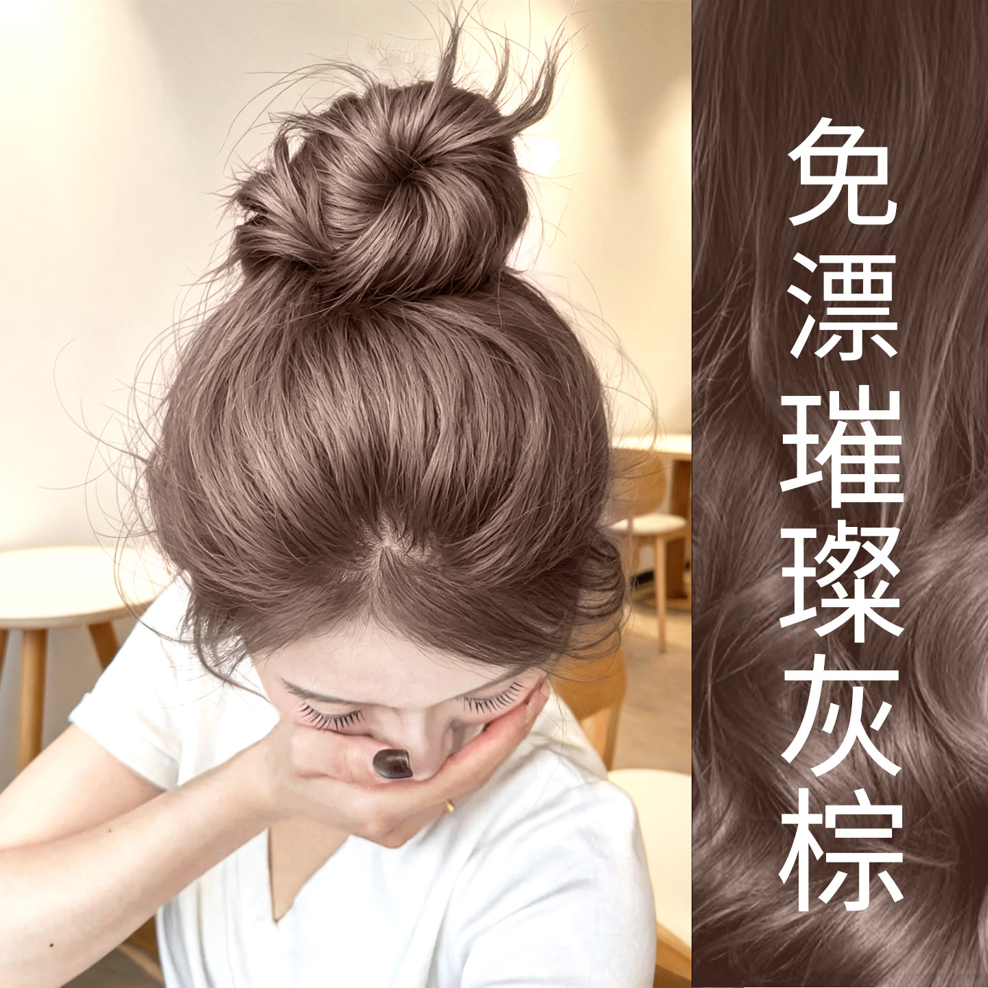 昌义生态染发膏璀璨灰粽买1送1图片