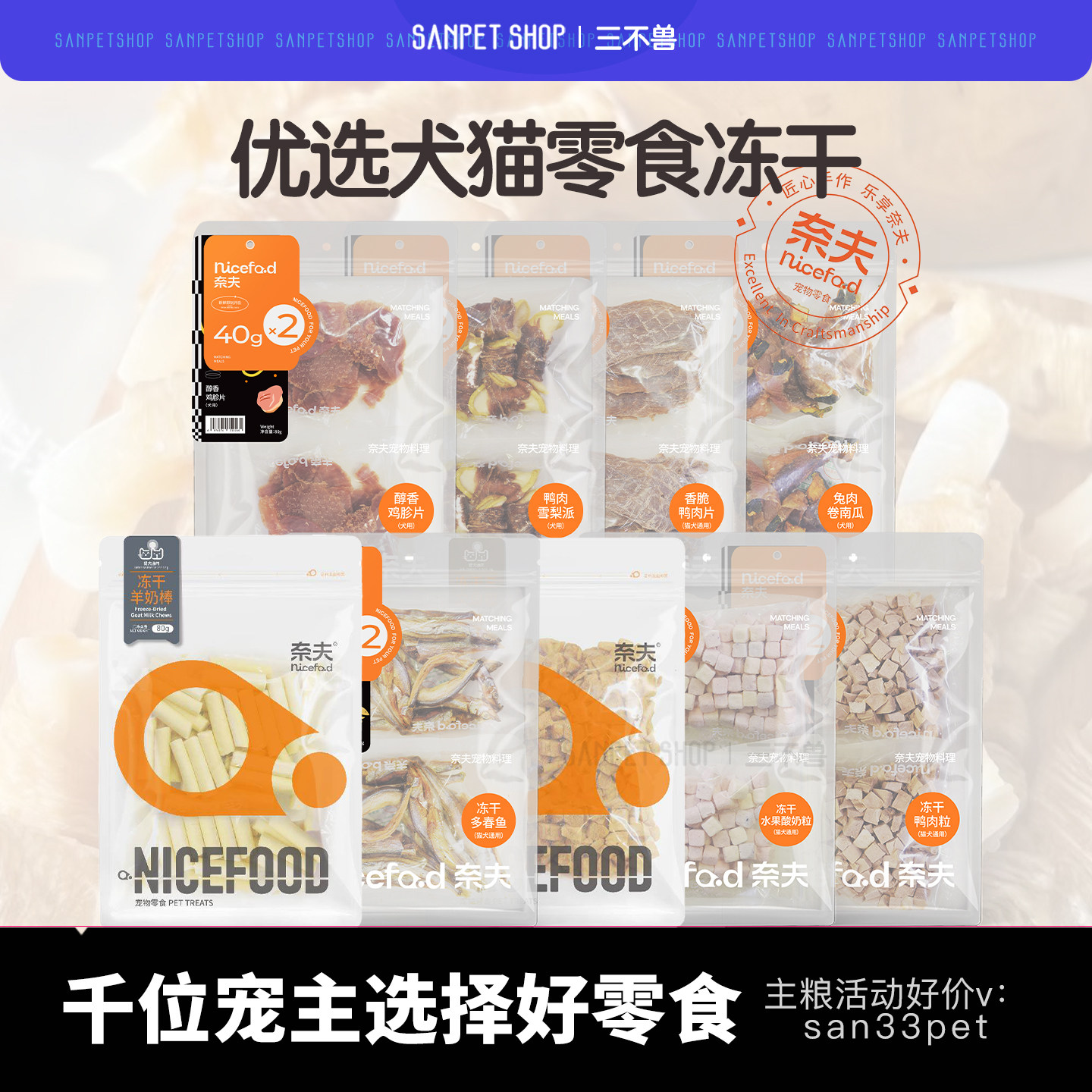 猫狗零食鸡胸肉鸭肉磨牙棒