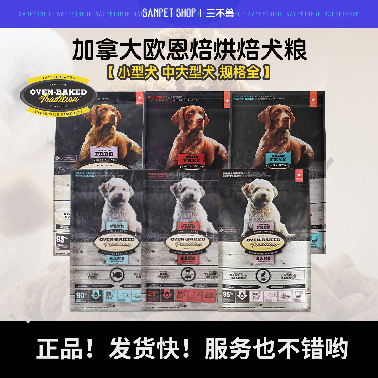加拿大欧恩焙狗粮小型犬中大型犬全犬期无谷烘焙粮鱼肉兔肉牛肉