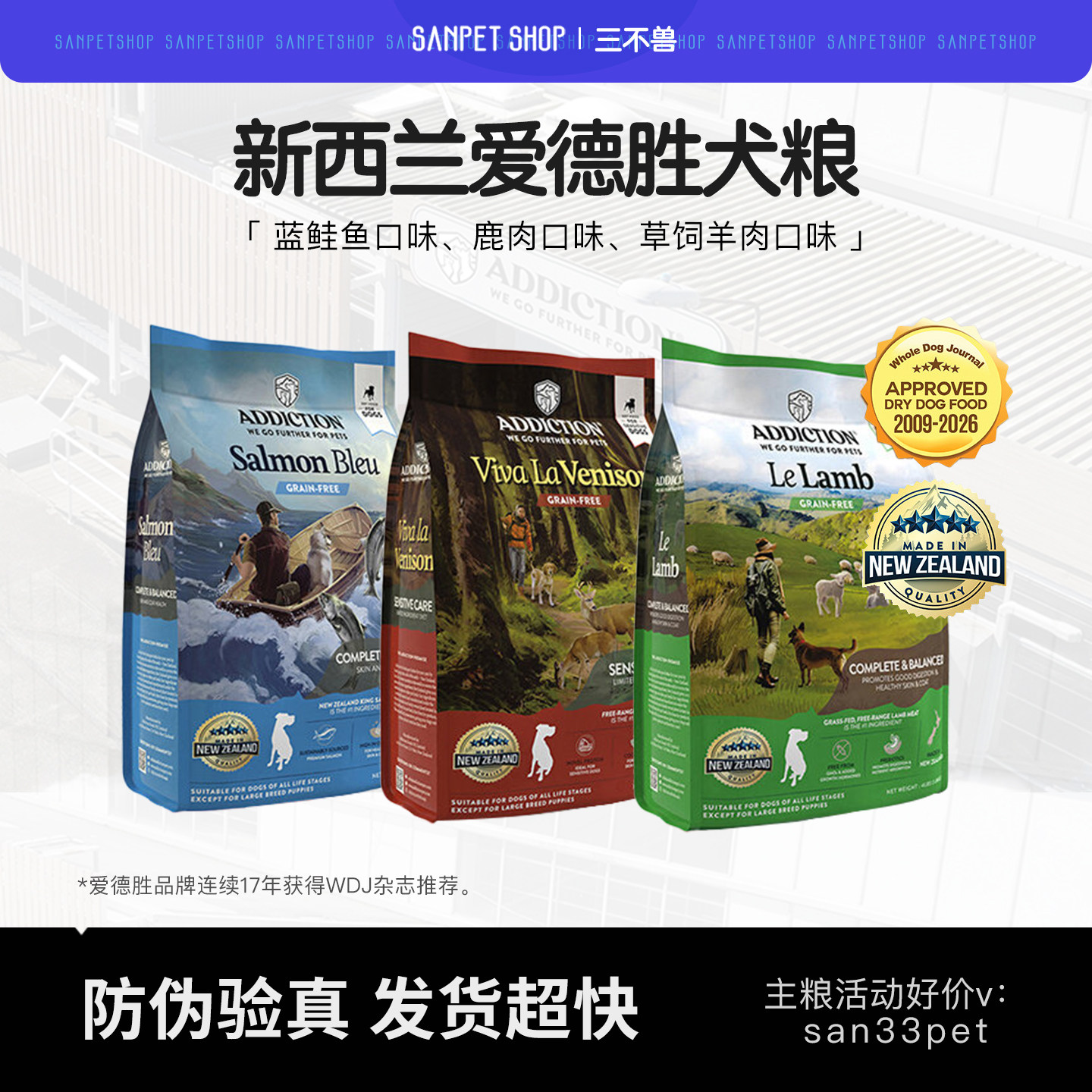爱德胜ADD新西兰进口无谷犬粮狗全价膨化粮