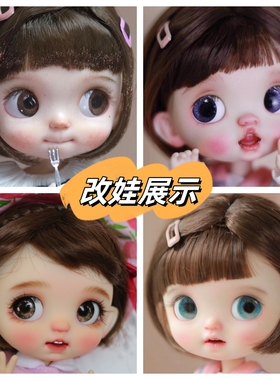 【Naughty Cutey】ntct现货微瑕裸娃特价可改娃原创潮玩玩偶