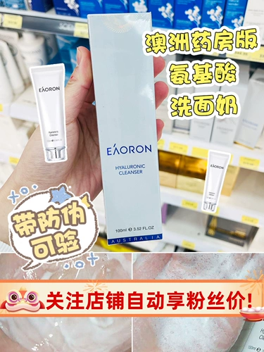 Мягкое очищающее молочко на основе аминокислот, интенсивное увлажнение, глубокое очищение, 100 мл