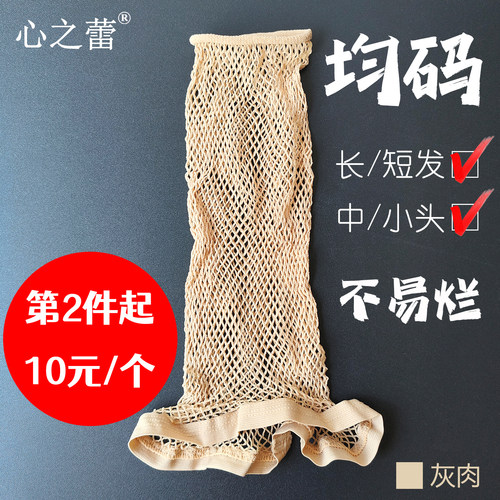 心之蕾发网肉色亲肤高弹不勒均码