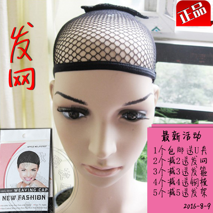 Accessoires pour perruques - Ref 227316 Image 1