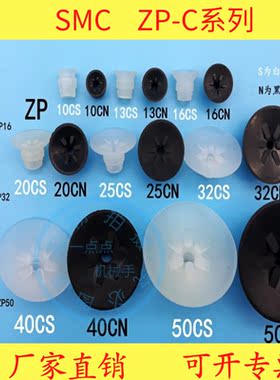 真空吸盘机械手工业气动吸嘴ZP10/13/16/20/25/32/40/50/CS/CN