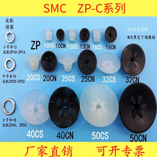 smc真空吸盘机械手气动吸嘴