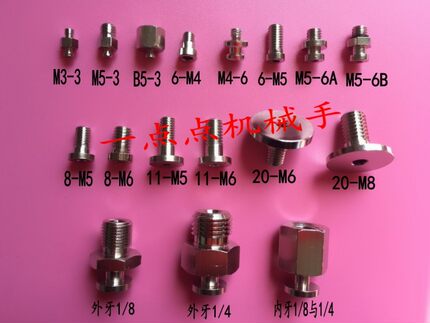 气动元件机械手配件金具头吸盘座螺丝转接头M4 M5  M6