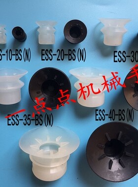 真空吸盘气动机械手配件 ESS-10-BS ESS-20/30/35/40/50-BN