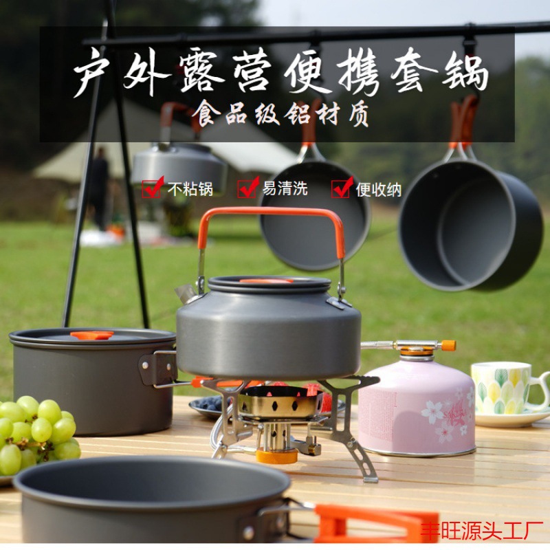 #户外锅具野炊套锅户外露营烧水壶野营装备便携炊具套装折叠卡式