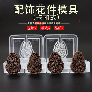 配饰花件小香牌模具双面模具 手工制香工具制作中药香合香牌
