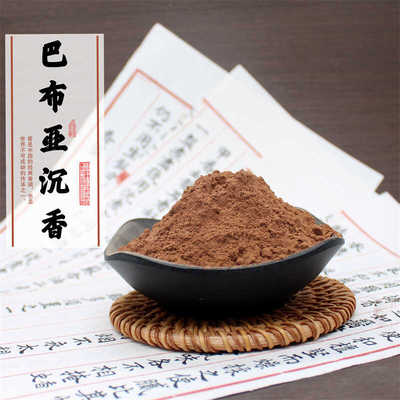 清泉草堂熏香薰料巴布亚沉香贡木