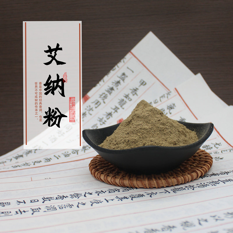 艾纳香粉松艾纳香料香薰原料香道制香纯原料香粉养生香正天然纯