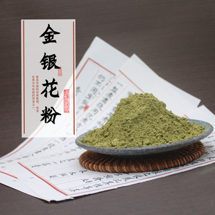 金银花粉 子风藤鸳鸯藤 银藤制香薰香道合香珠香牌香粉原料100目