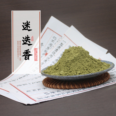 清泉草堂迷迭香粉香薰香道纯天然