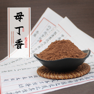 母丁香粉 鸡舌香母丁香雌丁天然香材香料香薰香道合香制香原料