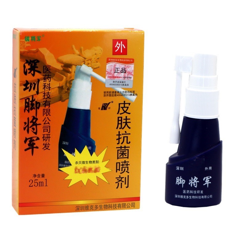 脚将军喷剂维多克喷脚王买2送1