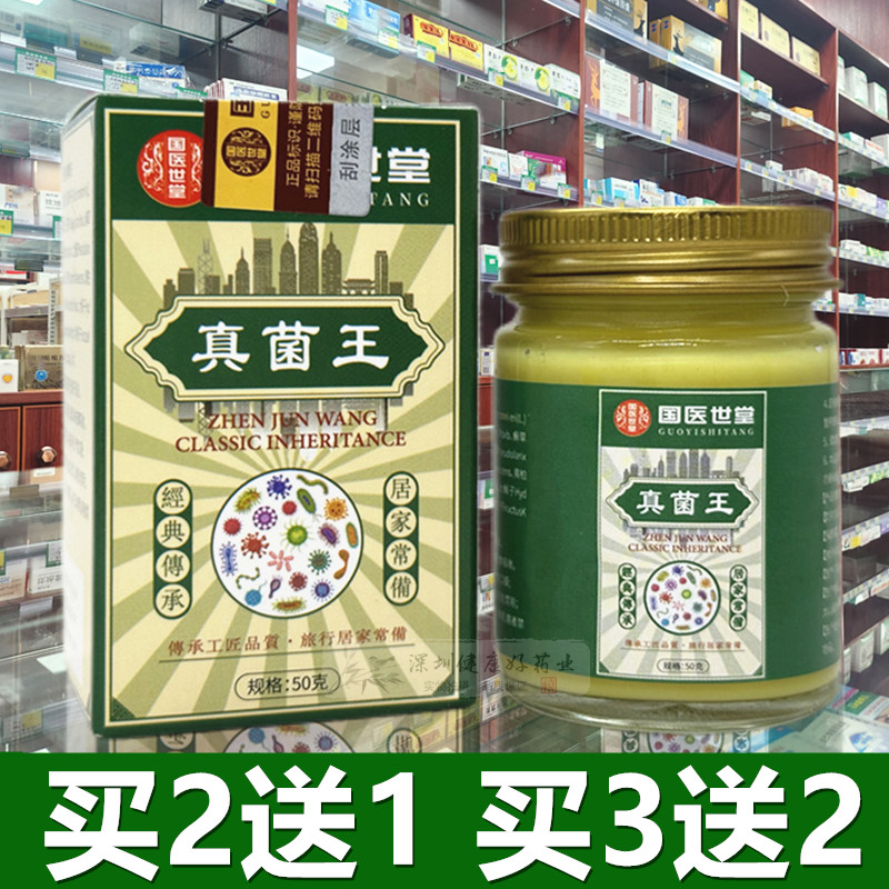 老香港真菌王膏手足全身皮肤外用湿痒皮开裂手脚部脚丫足清霜